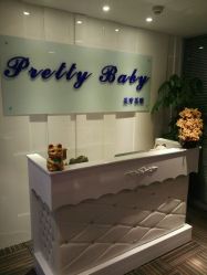 -PrettyBaby日式美甲美睫半永久