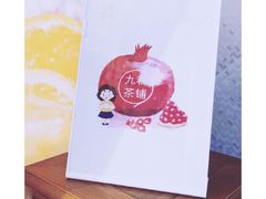 -九秋茶铺(三里屯店)