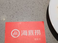 -海底捞火锅(老城根店)