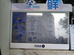-茶百道(蜀汉路店)