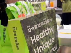-混果汁(喜荟城店)