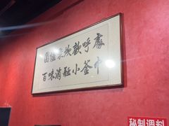 -喜来顺大铜锅涮羊肉(平江道店)
