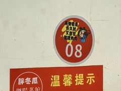 -胖东瓜·浏阳菜馆(火车站店)