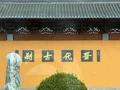 -溪口-滕头旅游景区