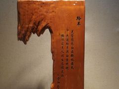 -浙江省博物馆(孤山馆区)