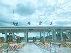 -丹霞山风景名胜区