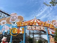 -上海欢乐谷