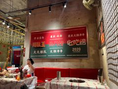 -大芊金重庆串串火锅(南京路店)