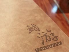 -游You House(西单老佛爷店)