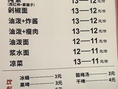 -美得太手工大刀拨面