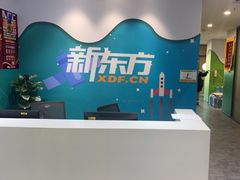 -新东方素质成长中心(金源校区)