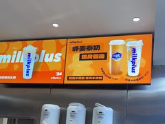 -milkplus·泰式奶茶(较场东路店)