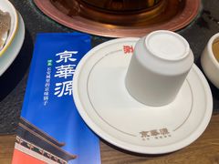 -清真京华源·涮肉烧烤(丰庆店)