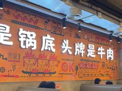 -怂火锅厂(海口国贸店)