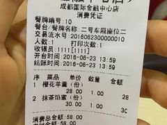 -半饱日式甜品(ifs国际金融店)