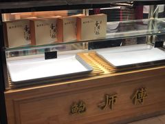 -鲍师傅糕点(春熙路店)