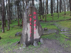 android_upload_pic-硗碛藏寨·神木垒景区