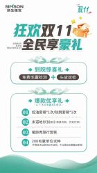 -新生植发·植养护一体