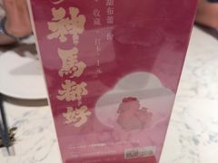 -奉天小馆·非遗东北菜(济南万象城店)