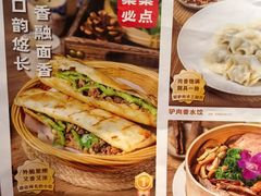 -乔阿马·江南味·驴肉香(龙湖华泾天街店)
