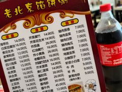 -老北京馅饼粥(西单店)