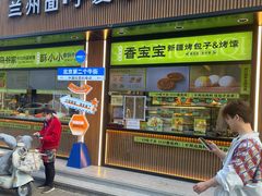 -丝路传奇·中国拉面航母店(北医三院店)
