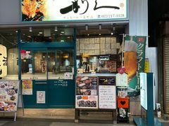 -利久牛舌(一番町店)