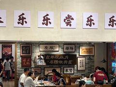 -乐乐大排档·30年老字号(浙江路店)