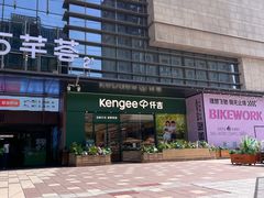 -仟吉·ART FARM主题店(菱角湖万达店)