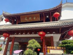 -香麒园·过桥米线·南湖雅宴