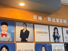 -爱定格照相馆·证件照(深圳宝安壹方城店)