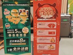 -德克士(榆次君豪店)