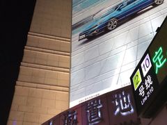 -上海置地广场(南京东路店)