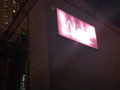 -W FITNESS 威尔仕健身·游泳(老西门新苑店)