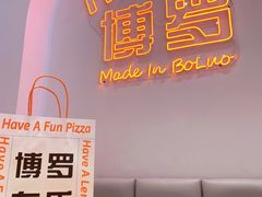 -SUN·FUN星奇乐(博罗文化广场店)