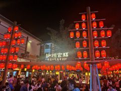 -沙州食驿·非遗小吃夜市