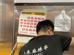 -小朱麻辣串(益民街店)