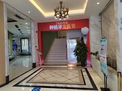 -柏乐口腔医院·舒适化无痛种植牙中心(东盟商务区院)