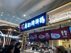 等位区-茶马花街(城西银泰城店)