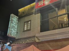 -阿财老铺·老蚌埠龙虾城(华夏总店)