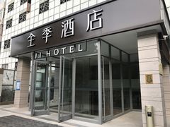 -全季酒店(北京东直门店)