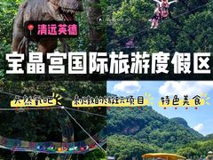 -宝晶宫旅游景区