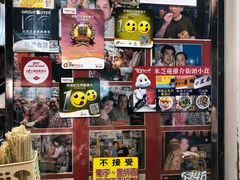 零售区-利强记北角鸡蛋仔(弥敦道店 )