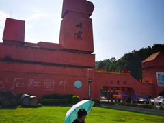 -丹霞山风景名胜区