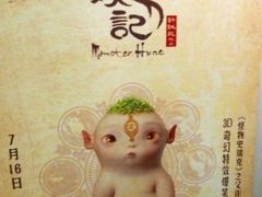 -星美国际影商城(虞景文华店)