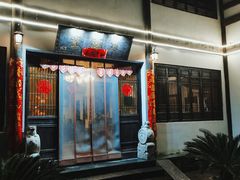 门面-天禄堂西溪庄园