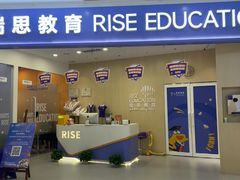 -瑞思教育·少儿英语(经开永旺校区)