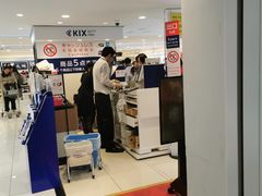 -关西国际机场直营免税店