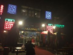 -清真·二嫂子煎饼果子(鼓楼旗舰形象店)