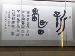 -吉林市博物馆